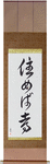 Home Is Where You Live Japanese Scroll by Master Japanese Calligrapher Eri Takase