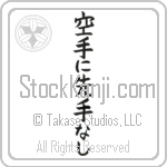 There is No First Attack in Karate (karate ni sente nashi) There is No First Attack in Karate (karate ni sente nashi)