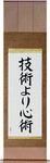 Spirit Over Technique Japanese Scroll by Master Japanese Calligrapher Eri Takase