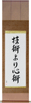 Spirit Over Technique Japanese Scroll by Master Japanese Calligrapher Eri Takase