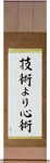 Spirit Over Technique Japanese Scroll by Master Japanese Calligrapher Eri Takase