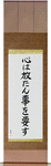 The Mind Must Be Set Free Japanese Scroll by Master Japanese Calligrapher Eri Takase