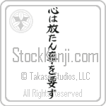 The Mind Must Be Set Free (kokoro wa hanatan koto wo yousu) The Mind Must Be Set Free (kokoro wa hanatan koto wo yousu)