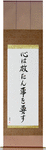 The Mind Must Be Set Free Japanese Scroll by Master Japanese Calligrapher Eri Takase