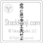 Always Be Creative (tsune ni shinen kufuu seyo) Always Be Creative (tsune ni shinen kufuu seyo)