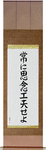 Always Be Creative Japanese Scroll by Master Japanese Calligrapher Eri Takase