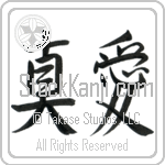 Japanese True Love Tattoo Design