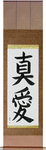True Love Japanese Scroll by Master Japanese Calligrapher Eri Takase