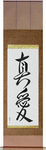 True Love Japanese Scroll by Master Japanese Calligrapher Eri Takase
