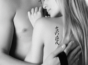 Japanese True Love Tattoo by Master Japanese Calligrapher Eri Takase