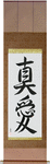 True Love Japanese Scroll by Master Japanese Calligrapher Eri Takase