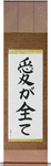 Love is Everything Japanese Scroll by Master Japanese Calligrapher Eri Takase