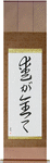Love is Everything Japanese Scroll by Master Japanese Calligrapher Eri Takase