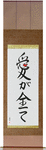 Love is Everything Japanese Scroll by Master Japanese Calligrapher Eri Takase