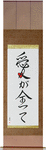 Love is Everything Japanese Scroll by Master Japanese Calligrapher Eri Takase