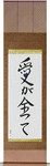 Love is Everything Japanese Scroll by Master Japanese Calligrapher Eri Takase