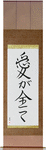 Love is Everything Japanese Scroll by Master Japanese Calligrapher Eri Takase