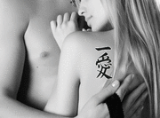 Japanese One Love Tattoo by Master Japanese Calligrapher Eri Takase