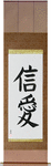 Faith and Love Japanese Scroll by Master Japanese Calligrapher Eri Takase