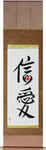 Faith and Love Japanese Scroll by Master Japanese Calligrapher Eri Takase