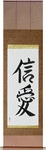 Faith and Love Japanese Scroll by Master Japanese Calligrapher Eri Takase