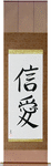 Faith and Love Japanese Scroll by Master Japanese Calligrapher Eri Takase