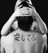Japanese I Love You Tattoo by Master Japanese Calligrapher Eri Takase