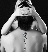 Japanese I Love You Tattoo by Master Japanese Calligrapher Eri Takase