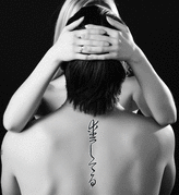 Japanese I Love You Tattoo by Master Japanese Calligrapher Eri Takase