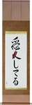 I Love You Japanese Scroll by Master Japanese Calligrapher Eri Takase
