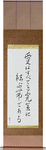 Love Binds Them All Together Japanese Scroll by Master Japanese Calligrapher Eri Takase
