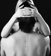 Japanese Love Binds Them All Together Tattoo by Master Japanese Calligrapher Eri Takase
