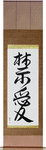 Forbidden Love Japanese Scroll by Master Japanese Calligrapher Eri Takase