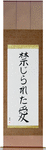 Forbidden Love Japanese Scroll by Master Japanese Calligrapher Eri Takase