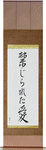 Forbidden Love Japanese Scroll by Master Japanese Calligrapher Eri Takase