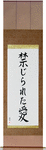 Forbidden Love Japanese Scroll by Master Japanese Calligrapher Eri Takase