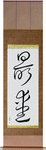 Beloved Japanese Scroll by Master Japanese Calligrapher Eri Takase