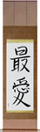 Beloved Japanese Scroll by Master Japanese Calligrapher Eri Takase