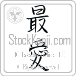 Japanese Tattoo Design of the meaning of the name Devina which is Beloved by Master Eri Takase