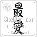 Japanese Tattoo Design of the meaning of the name Yadid which is Beloved by Master Eri Takase
