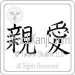 Japanese Tattoo Design of the meaning of the name Darrell which is Dear by Master Eri Takase