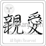 Japanese Tattoo Design of the meaning of the name Darlene which is Dear by Master Eri Takase