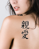 Japanese Dear Tattoo by Master Japanese Calligrapher Eri Takase
