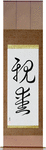 Dear Japanese Scroll by Master Japanese Calligrapher Eri Takase
