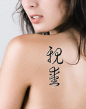 Japanese Dear Tattoo by Master Japanese Calligrapher Eri Takase