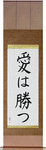 Love Conquers All Japanese Scroll by Master Japanese Calligrapher Eri Takase