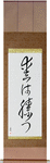 Love Conquers All Japanese Scroll by Master Japanese Calligrapher Eri Takase