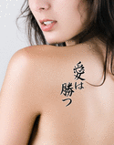 Japanese Love Conquers All Tattoo by Master Japanese Calligrapher Eri Takase