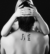 Japanese Eternal Love Tattoo by Master Japanese Calligrapher Eri Takase