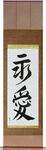 Eternal Love Japanese Scroll by Master Japanese Calligrapher Eri Takase